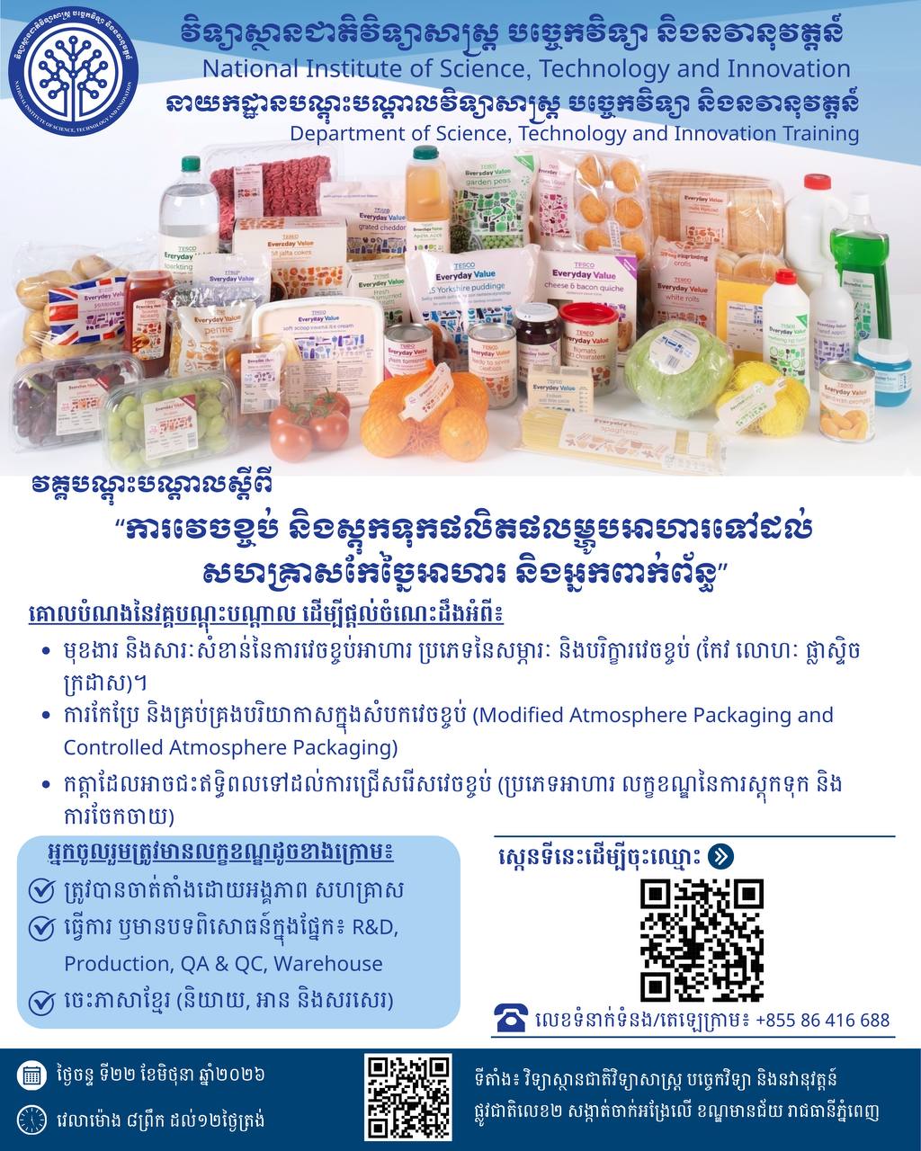 Training Announcement: Food Packaging and Storage for Micro, Small, and Medium Enterprises and Relevant Stakeholders