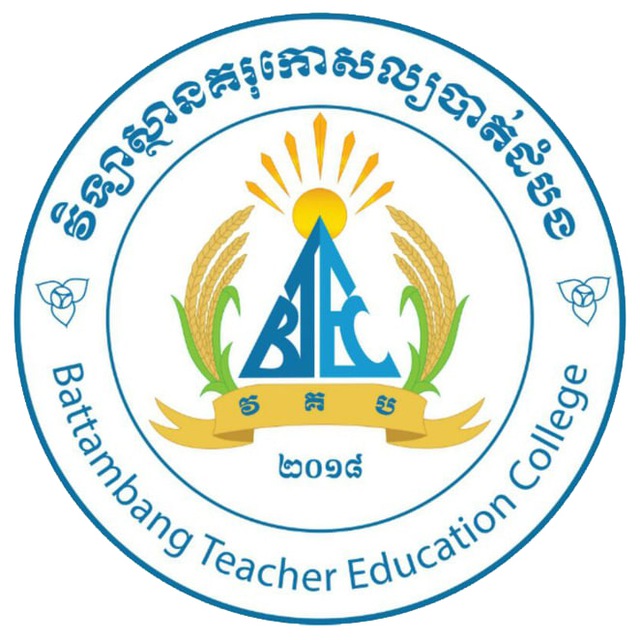 វិទ្យាស្ថានគរុកោសល្យបាត់ដំបង (BTEC)