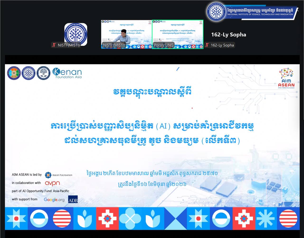 Online Training on “The Use of Artificial Intelligence (AI) to Support Micro, Small and Medium Enterprises (MSMEs)”